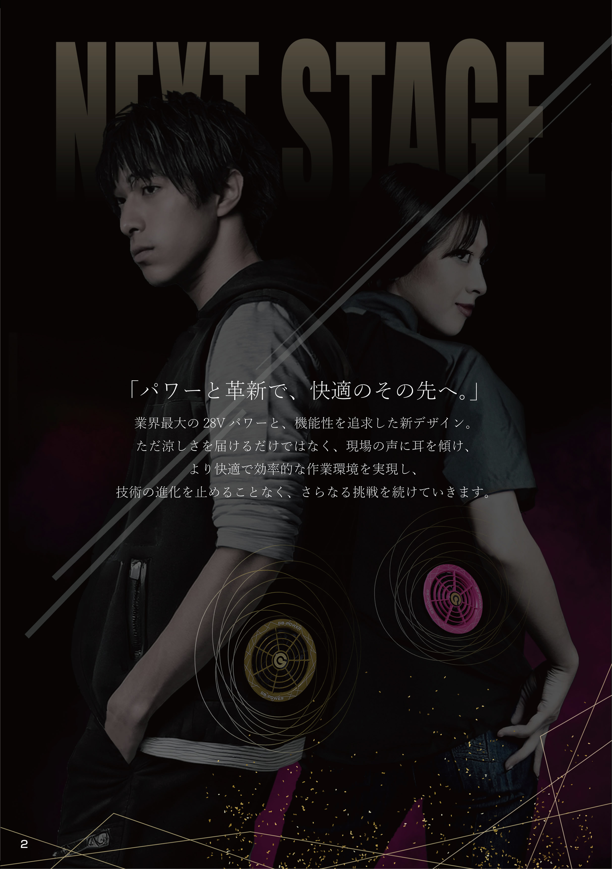 GB-POWER GF3 / GF3N 空調ファンユニット